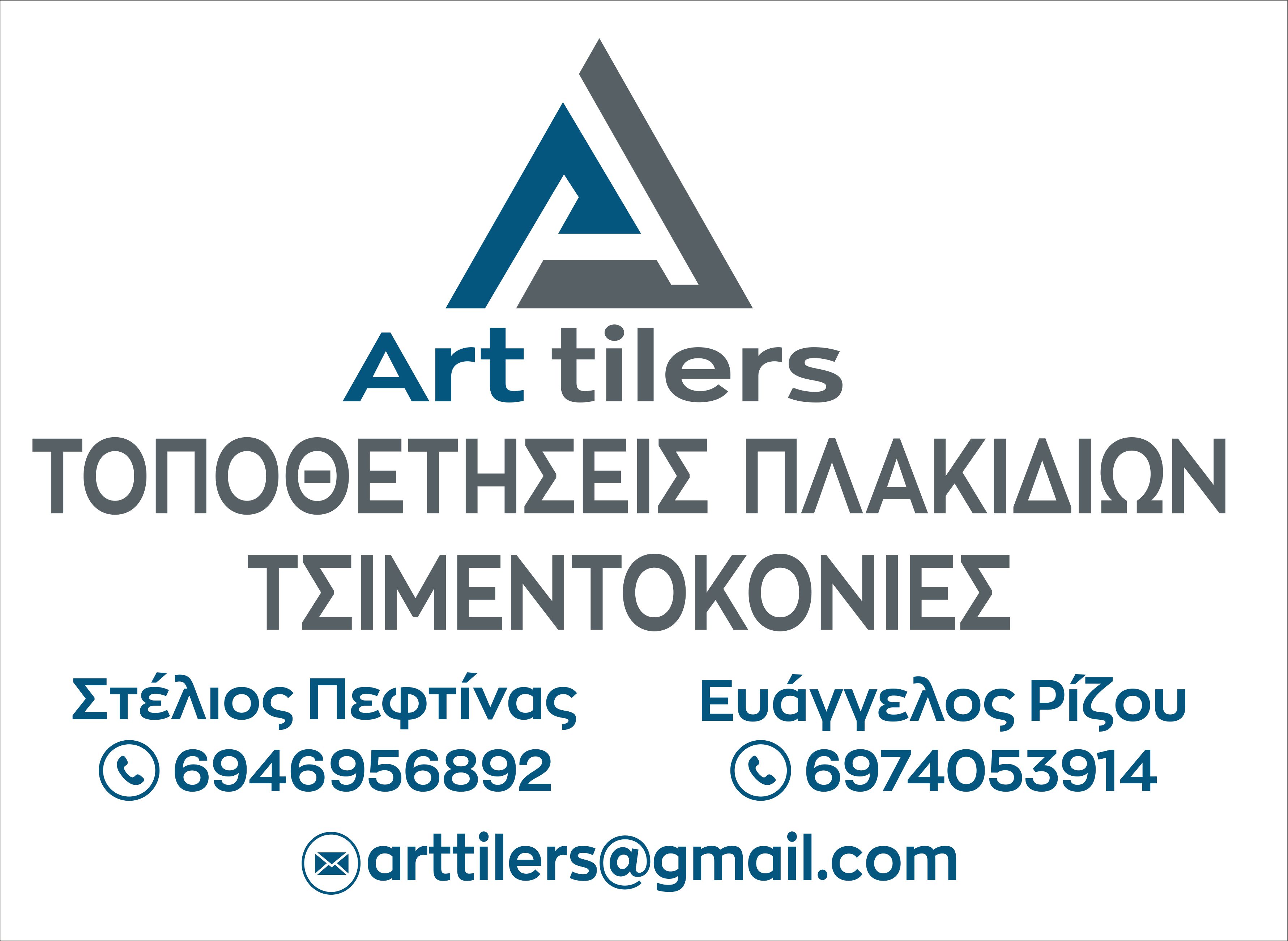 1 ΔΕΛΤΙΟ ΚΟΠΗΣ(4).jpg